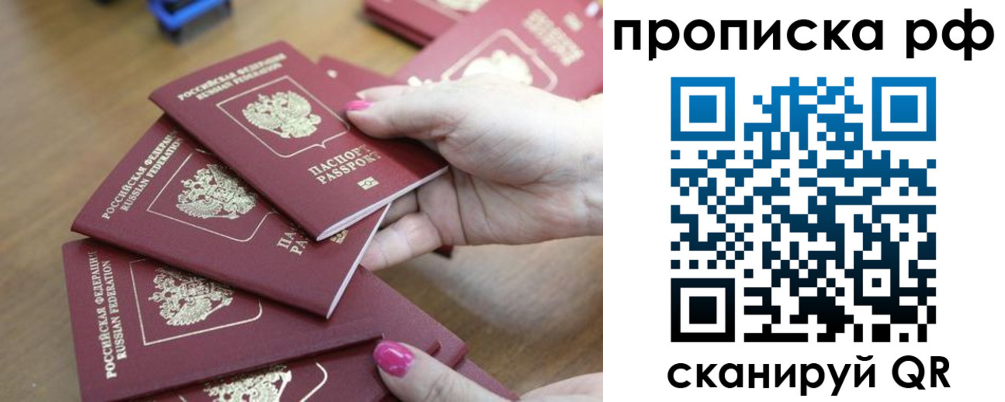 прописка законно в Ковдоре