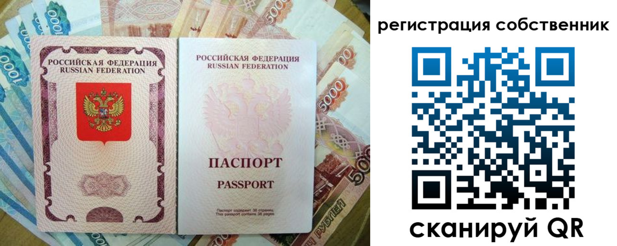 временная регистрация 2025 в Ковдоре
