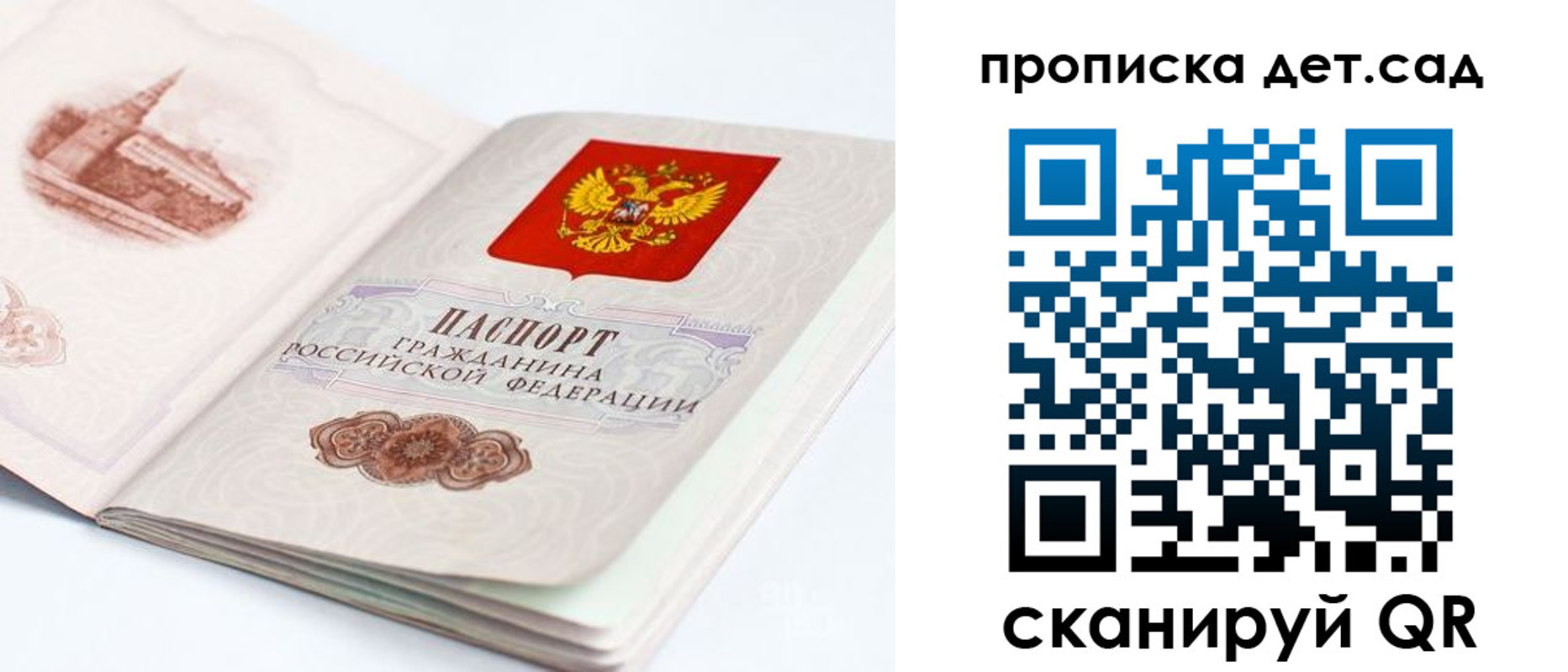прописка от собственника в Ковдоре