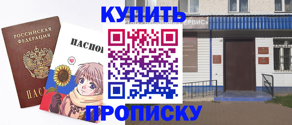 прописка в Ковдоре