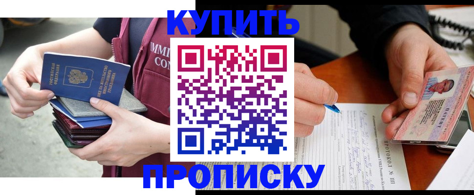 прописка иностранных граждан в Ковдоре