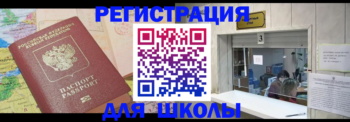 купить прописку в Ковдоре