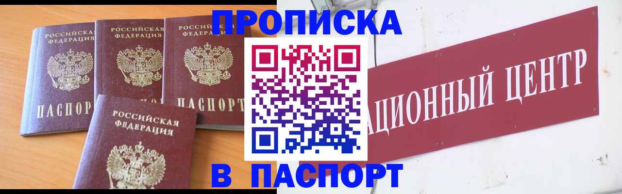 прописка ребенка в Ковдоре