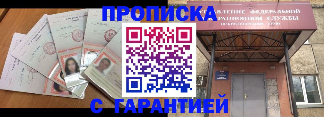 временная регистрация для всех в Ковдоре